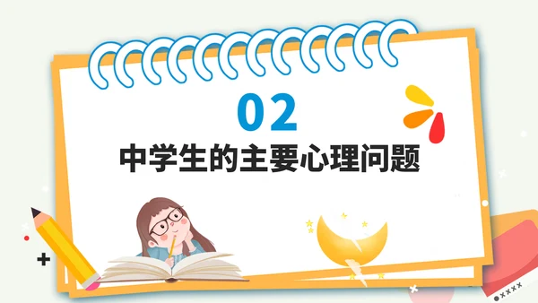 珍爱生命阳光生活中学生班会PPT模板