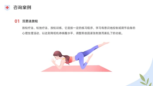 彩色水彩插画脱敏处理培训PPT课件手术