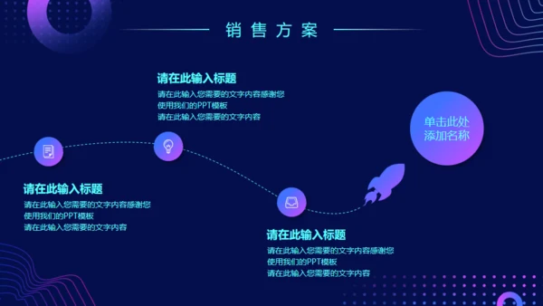 科技风格新品发布会通用PPT模板