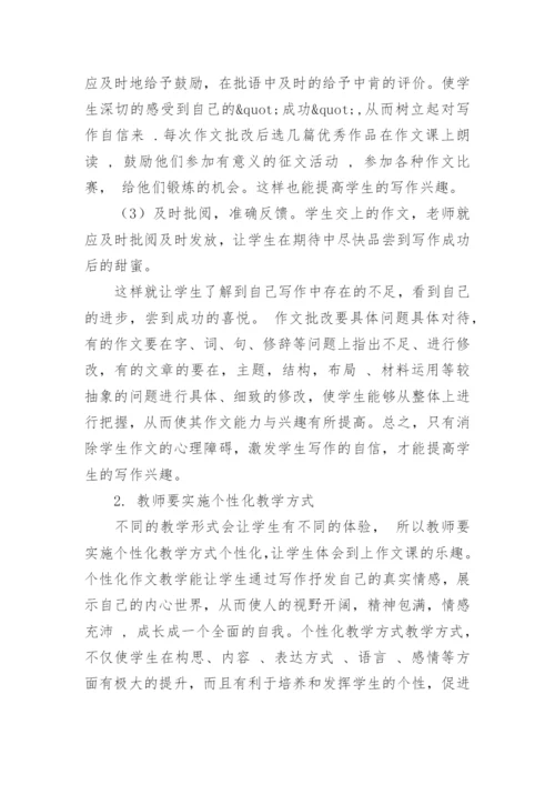 高中语文课改论文.docx