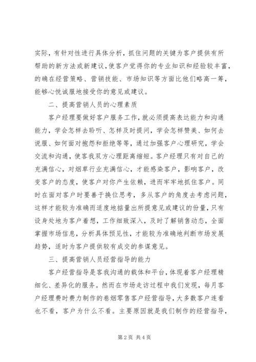 学习“三个始终”心得体会.docx