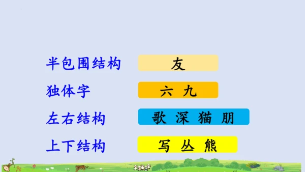 3拍手歌   课件