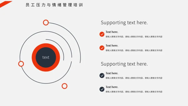 压力情绪管理通用PPT课件模板