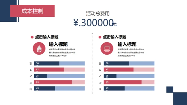 移动互联网商业营销策划手机通用PPT模板