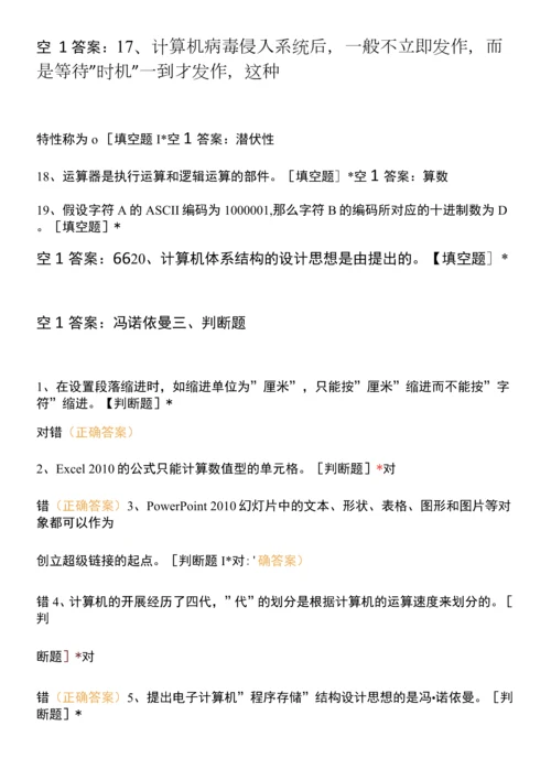 2022届计算机软硬件基础月考试卷.docx