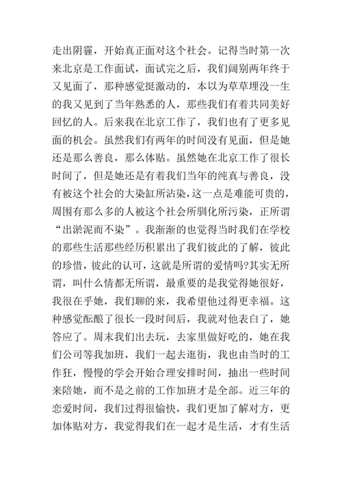 2014公司员工年终总结