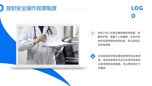 蓝色简约放射防护培训PPT模板宣传PPT动态PPT安全培训