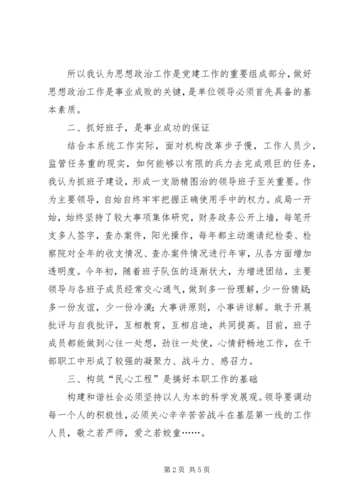 药监创新党建经验交流.docx