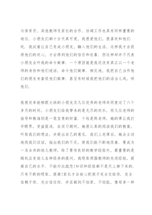 大学毕业实习报告2000字范文5篇.docx