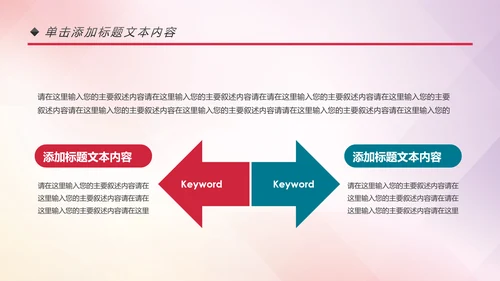 多彩青春正能量共青团团委工作汇报PPT模板
