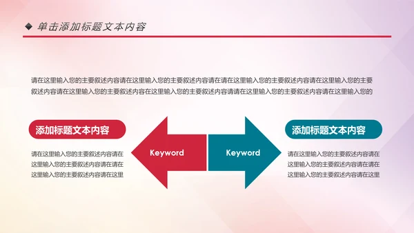多彩青春正能量共青团团委工作汇报PPT模板
