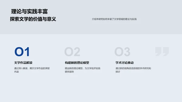 文学魅力解析