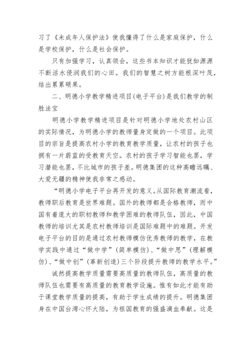 2023年政治学习心得体会.docx