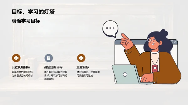 高一必修课攻略