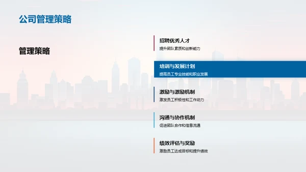 逐梦20XX，共创辉煌