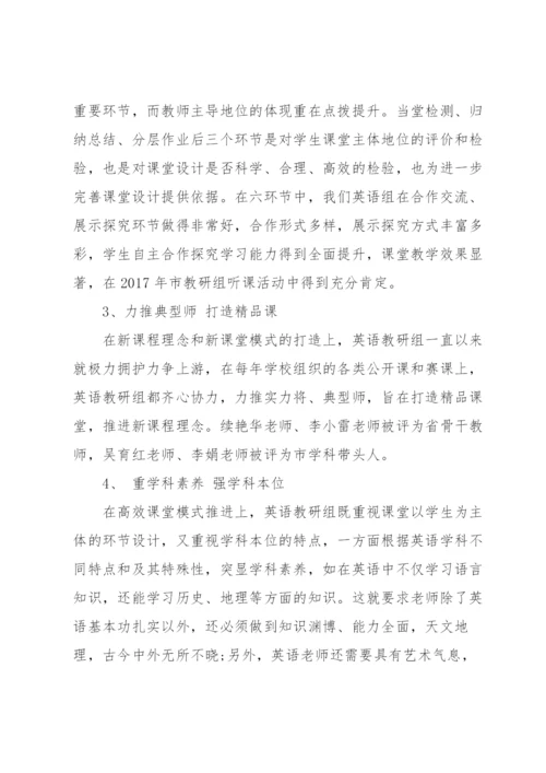 优秀教研组汇报材料(通用8篇).docx