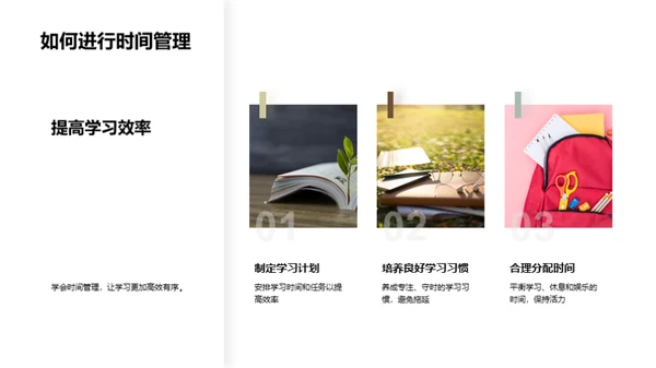 学习之路，家校共进
