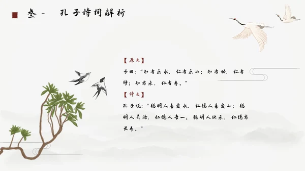 灰色古风大气水墨弘扬传承中国文化通用课件PPT模板