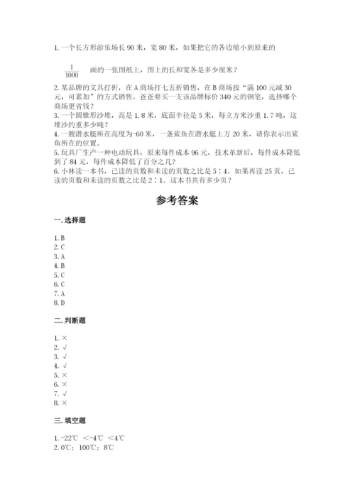 沪教版数学六年级下册期末检测试题带答案（预热题）.docx