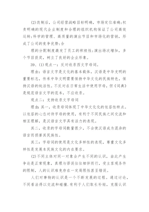 历年全国卷高考政治真题汇编.docx