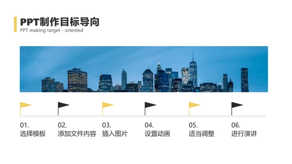 黑白色简约风企业内部员工技巧培训
