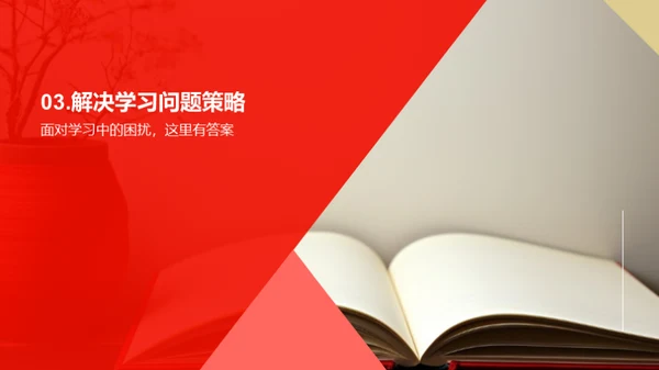 四年级学习导航