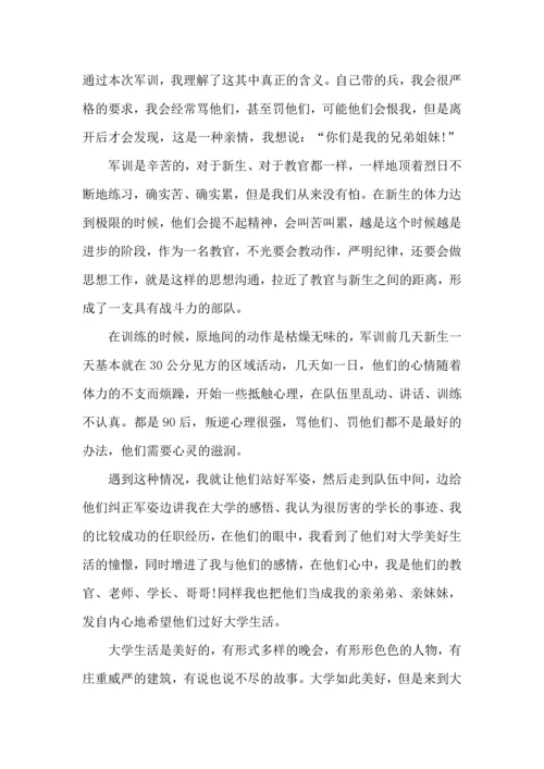 热门大学军训心得体会汇编九篇.docx