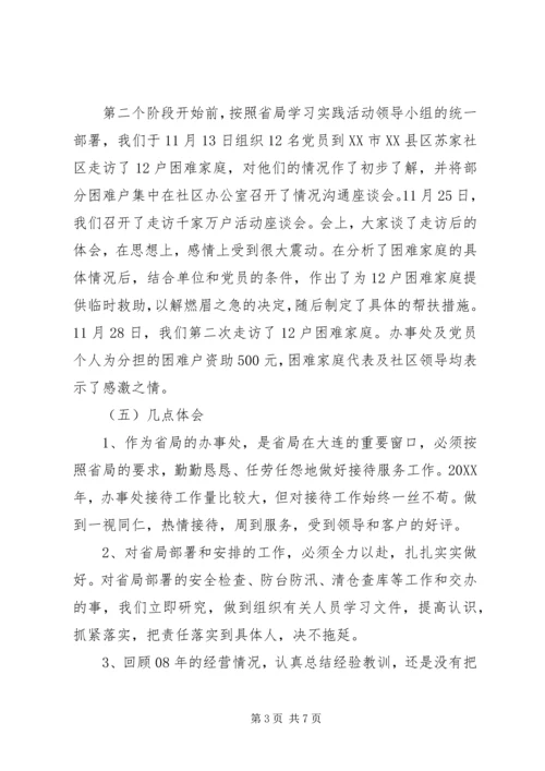 粮食局大连办事处工作总结和XX年工作安排.docx