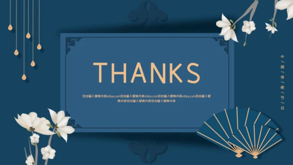 中国风清明风通用PPT模版
