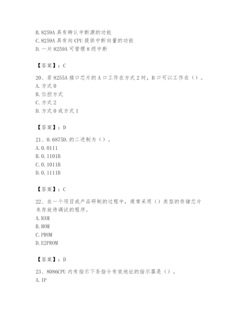 2024年国家电网招聘之自动控制类题库含答案（满分必刷）.docx