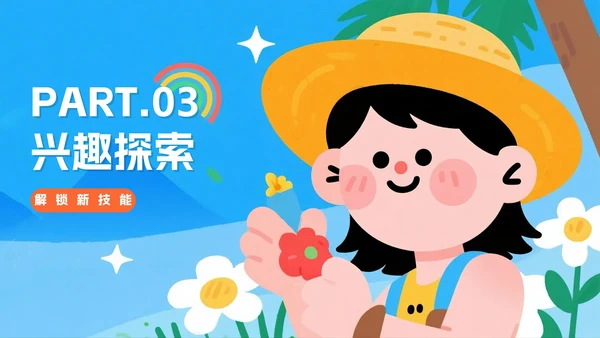 蓝色可爱手绘插画风我的暑假假期记录PPT模板