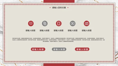 红色牛年剪纸风PPT模板