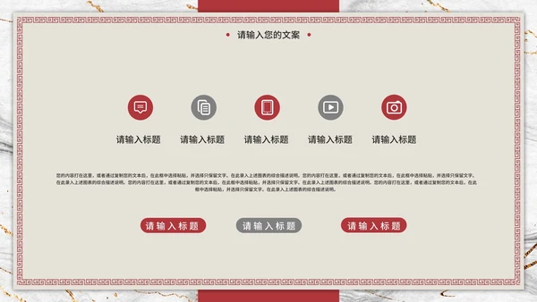红色牛年剪纸风PPT模板