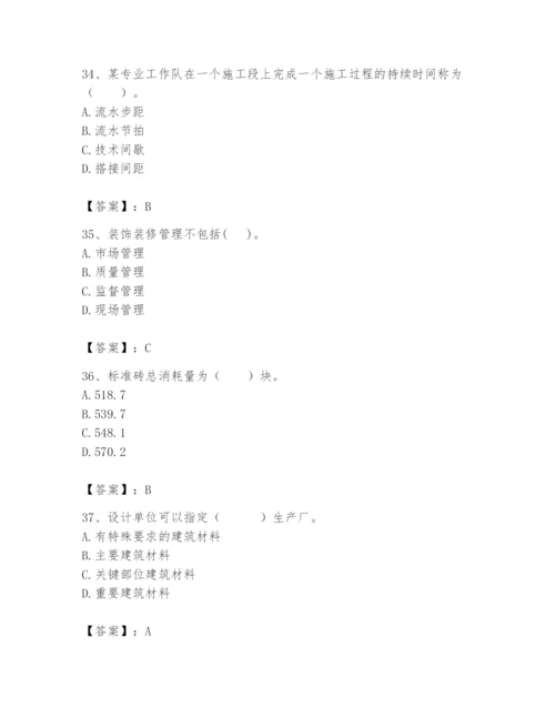 2024年初级经济师之初级建筑与房地产经济题库及参考答案【综合卷】.docx