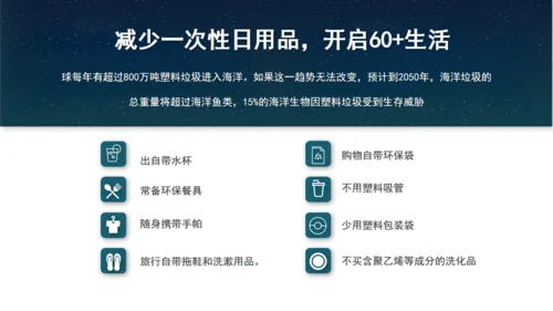 节能环保地球一小时绿色能源通用PPT模板
