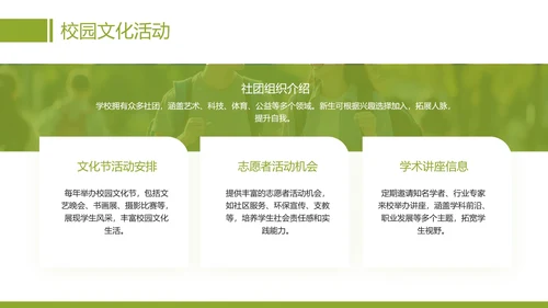 大学新生入学须知大学新生报到通知PPT