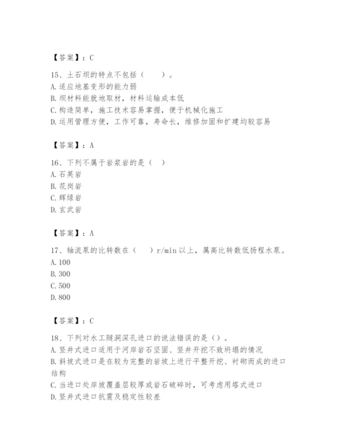 2024年一级造价师之建设工程技术与计量（水利）题库附答案（名师推荐）.docx