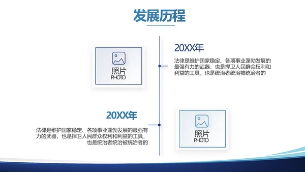 法律顾问年终工作总结汇报动态PPT模板