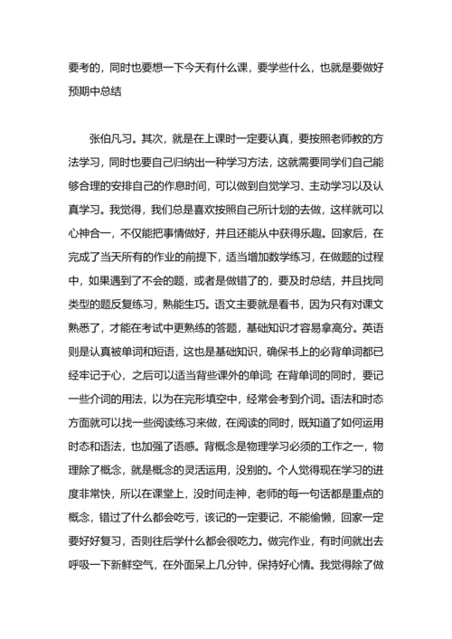 初二学期总结1500字.docx