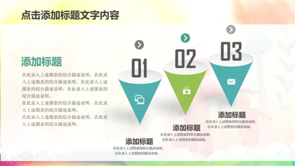 扁平化团委共青团奋斗青春正能量PPT
