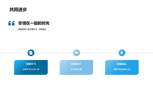 同舟共济的日子