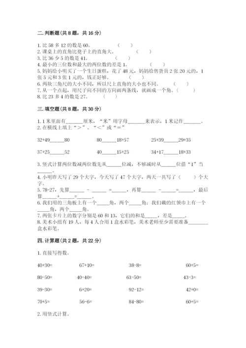 2022人教版二年级上册数学期中测试卷附完整答案【典优】.docx