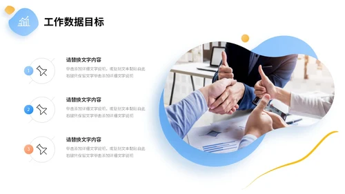 彩色叠层微立体转正述职报告个人介绍工作总结PPT