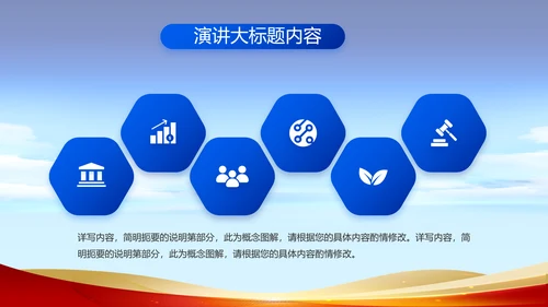 蓝色大气为人民服务公安警察动态PPT