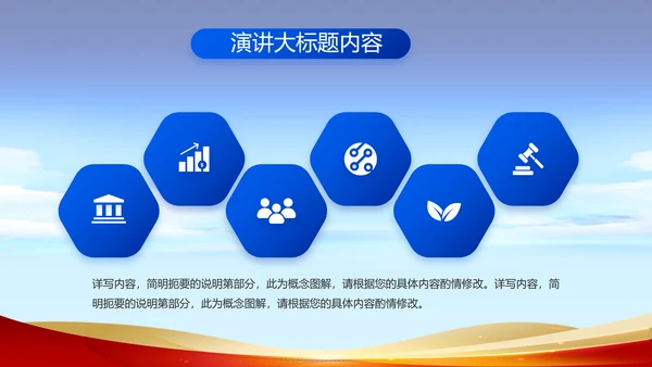 蓝色大气为人民服务公安警察动态PPT