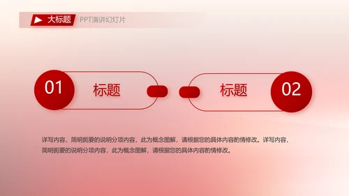 红色八一军事部队听党指挥工作总结汇报动态PPT
