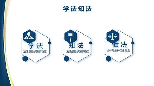 蓝色大气党建法律讲座工作总结PPT