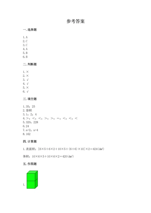 人教版五年级下册数学期中测试卷精品（a卷）.docx