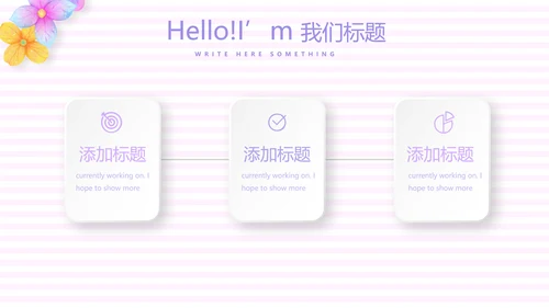 紫色精美孕妇课堂孕妇学校PPT动态模板