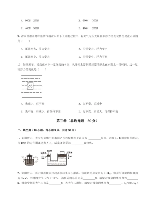 强化训练河北石家庄市第二十三中物理八年级下册期末考试定向练习试题（含答案解析）.docx